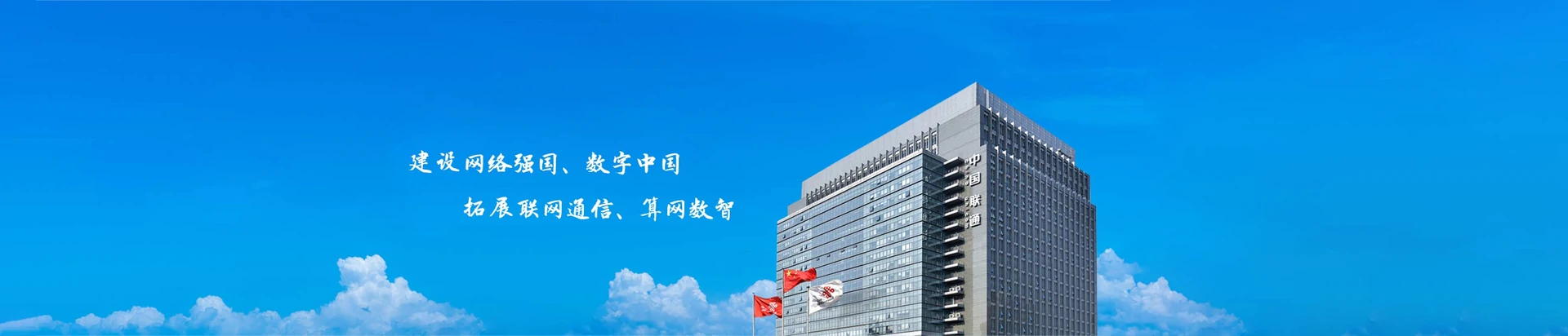 长汀县联通宽带