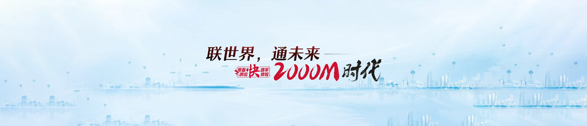 长汀县联通宽带