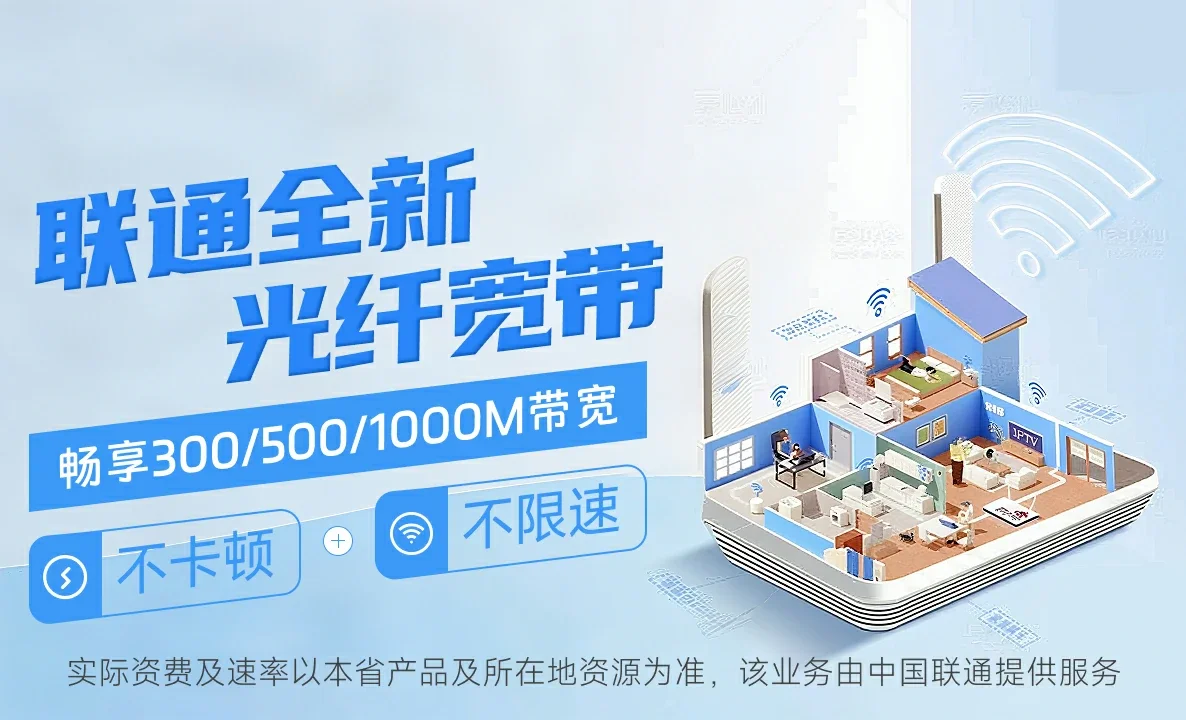长汀县中国联通