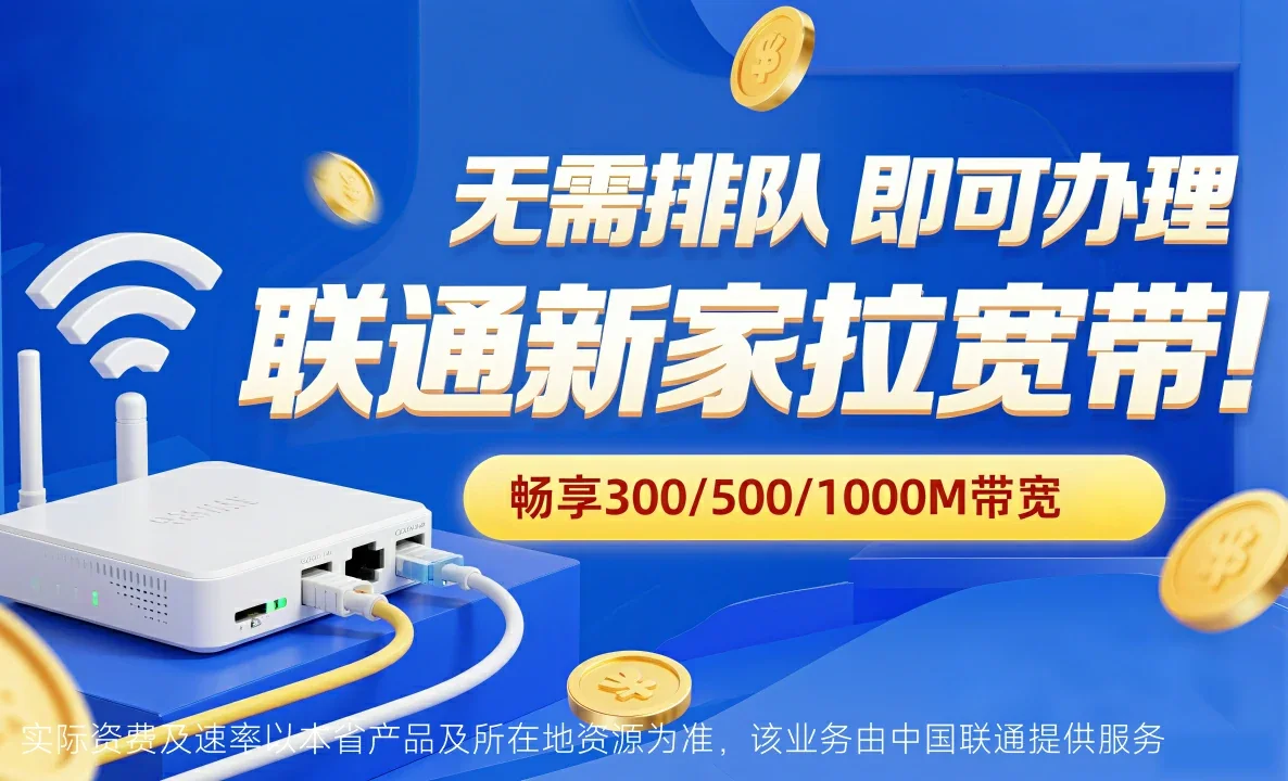 长汀县中国联通
